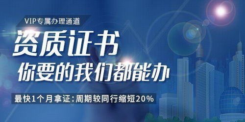 新鄉(xiāng)市平頂山代辦資質(zhì)機(jī)電資質(zhì)代辦哪家好豫之格靠譜